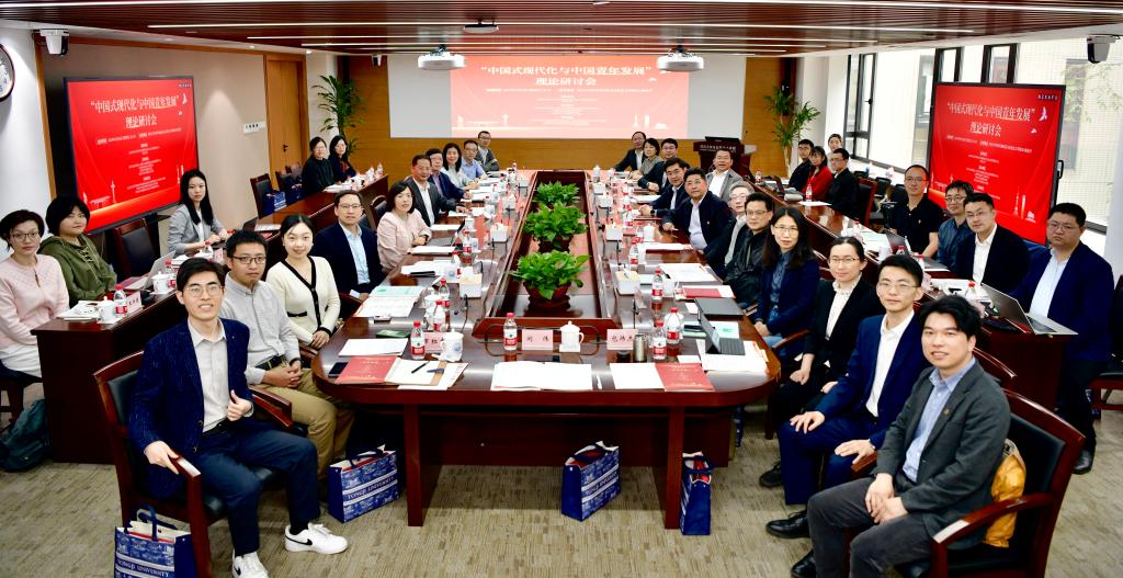 “中国式现代化与中国青年发展”理论研讨会在钱柜平台召开